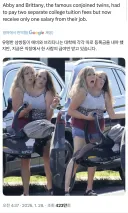 한 샴쌍둥이 자매의 존나게 불공평한 인생.jpg