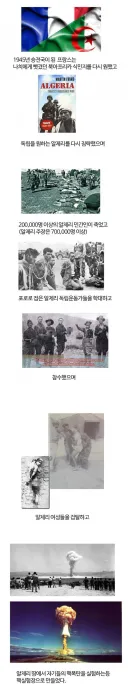 2차세계대전에서 승전한 이후 프랑스의 행보.JPG