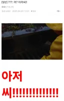 ???:어? 아저씨!!!