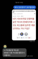하이닉스 주식 고점에서 물린 아들과 아버지의 대화 ㅋㅋㅋ