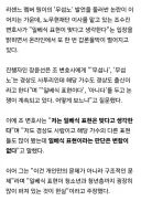 노무현재단 이사 ''무섭노' 일베식 표현 맞아.얼마나 끔찍한 것인지 알아야'