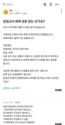 퇴학을 권유하는 교사.. jpg