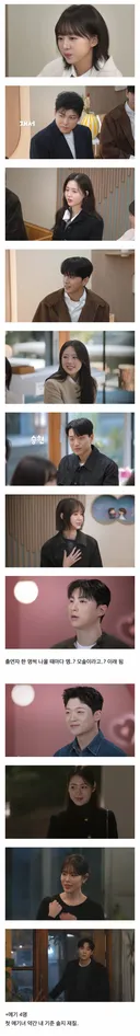 생각보다 비주얼 꽤괜이라는 모솔연애2 출연자들