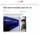 배재고 '출전 정지' 징계 감경돼도 '실효성' 미지수…왜?