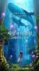 이동진 평론가도 긴장하게 만드는 영화의 후속작 개봉예정