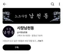 사장남천동 구독자 60만 깨졌네요.ㅋ