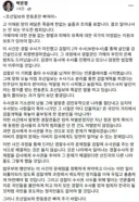 박은정 의원 <조선일보와 한동훈은 빠져라>