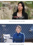 방송프로 나는솔로 영구 퇴출자 명단