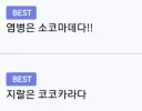 내가 생각해도 오졌다