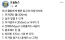 의협에서 뽑은 최고의 아침식사