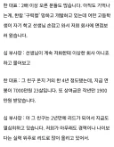 씹덕들 23살 고졸에 연봉 7천이 진짠줄 알죠ㅋㅋㅋ