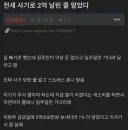 전세사기로 2억이 사라짐