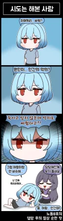 라오) 멸망 후의 일상 순한 맛 110화