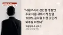 더본코리아)이게 뭔 소리람 김재환PD가 뭐 어쨌다고?