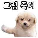 고깃집 1인분만큼 얼탱이없는 소리도 없음