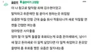 핫게 갔던 '딸한테 왜 연예인 악플 자료 모으냐고 하는 어머니' 후기