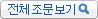회전교차로 통행 방법 최신자료 공유 부탁드립니다