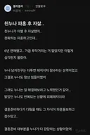 친누나가 파혼후 자살했다는 블라인