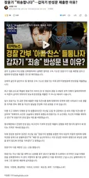 장윤기 죄송합니다…갑자기 반성문 제출한 이유?