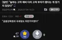 "그러니까... 선생님 새 다리를 고쳐주고 받은거라구요?"