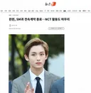 윈윈, SM과 전속계약 종료…NCT 활동도 마무리