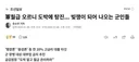 군인 월급올린 부작용..