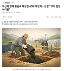 자신의 땅에 중금속 매립한 60대 무혐의..검찰 고의 인정 어려워