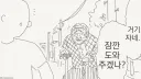 서큐버스 도와주는 만화