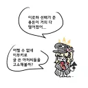 블루아카)이부시코단 위험!