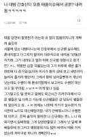 태움 못해서 슬픔.jpg