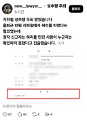 지하철에서 성추행범으로 몰렸다가 무죄 판결 받은 사람.jpg