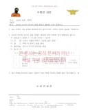 인방) 소방관 삼촌 근황