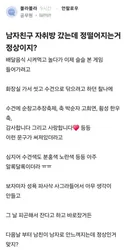 남친 자취방에 간 공무원 처자