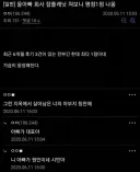 울아빠 회사 잡플래닛 쳐보니 평점 1점 나옴