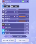 포챔스)메가개굴닌자 쓰세요 진짜 좋음