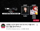 ㅇㅇㄱ) 슈카월드 머니코믹스에서 게스트로 나왔네여!