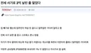 전세사기로 2억 날린 줄