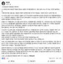 박은정 의원 페이스북 <조선일보와 한동훈은 빠져라>
