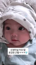 신생아실 미모 탑 초딩된 근황