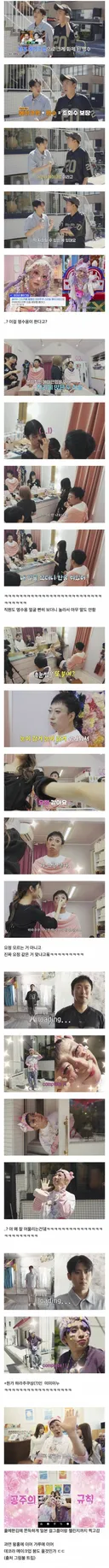 왕홍 메이크업에 이어 역대급 메이크업 받은 박명수 ㄷㄷ