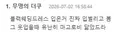 신부가 일주일 동안 이룬일?!