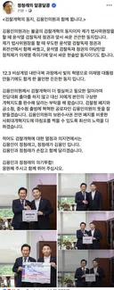 정청래. 검찰개혁의 동지, 김용민의원과 함께 뜁니다.