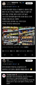 현재 일본에 유행중이라는 '한국 편의점 차원이 달라' 병 ㄷㄷㄷㄷㄷ
