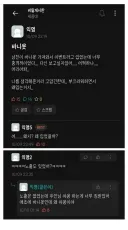 이벤트라고 바니옷 가져온 남친