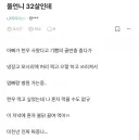 언니 때문에 짜증난다는 여동생