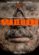 알렉스 가랜드 '워페어' 8월19일 드디어 개봉