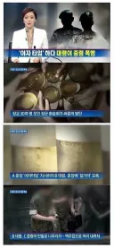 야자타임하다 대령이 폭행한 사례
