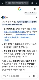 인쇄 비용 개 비싸네.