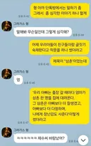 아빠 출장 갈 때마다 데려온 엄마 불륜남