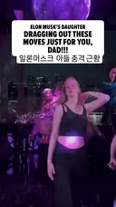 일론머스크 아들 근황